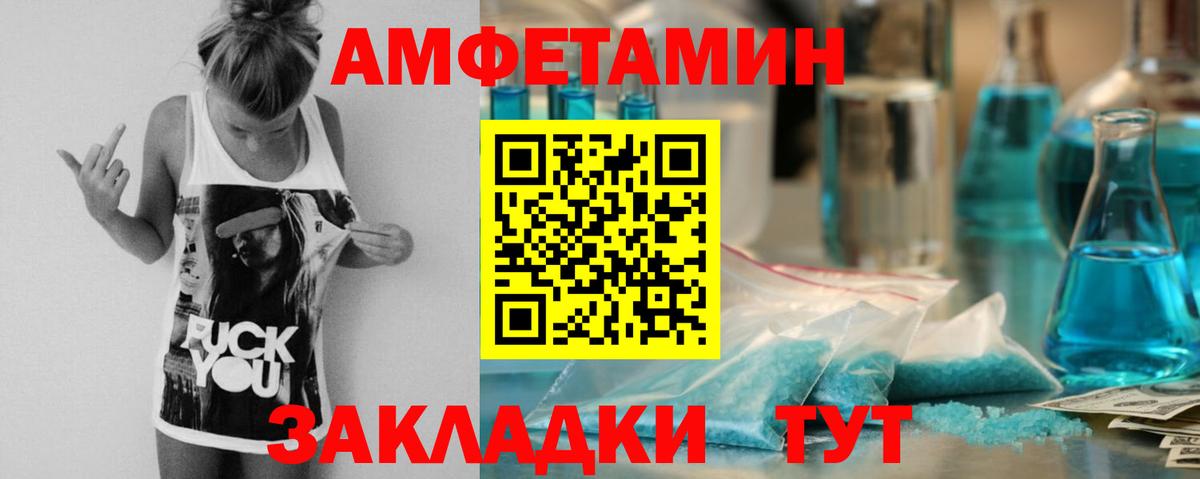 АМФЕТАМИН Premium Краснокамск