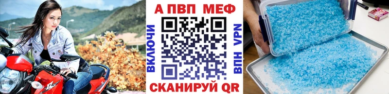 Альфа ПВП кристаллы  Краснокамск 