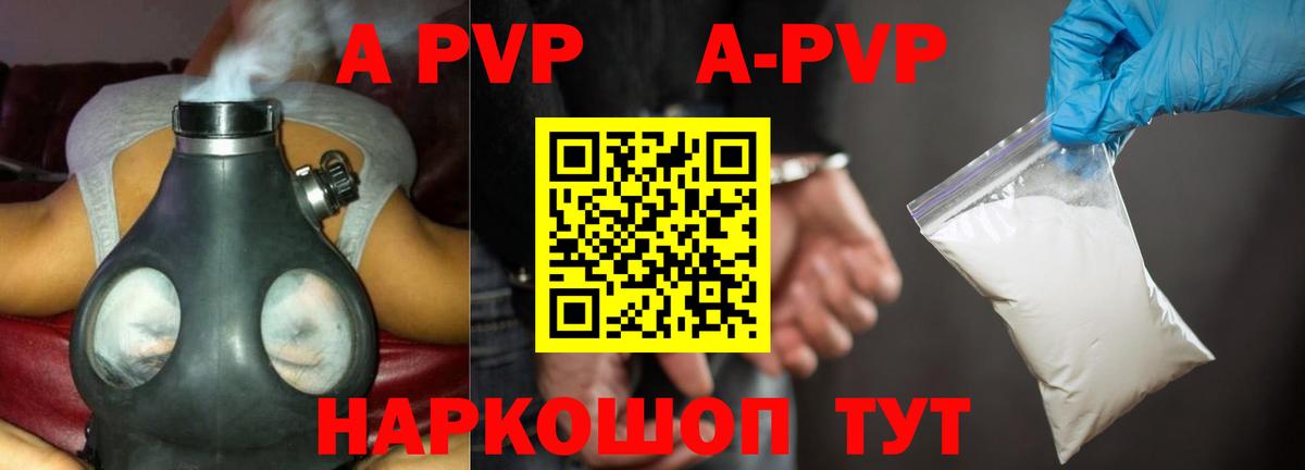 Краснокамск  A-PVP СК КРИС  Вход с VPN  купить наркоту  APVP СК  Альфа ПВП VHQ 