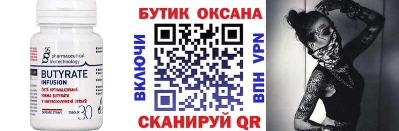 купить  сайты  маркетплейс формула  БУТИРАТ BDO 33%  Краснокамск 