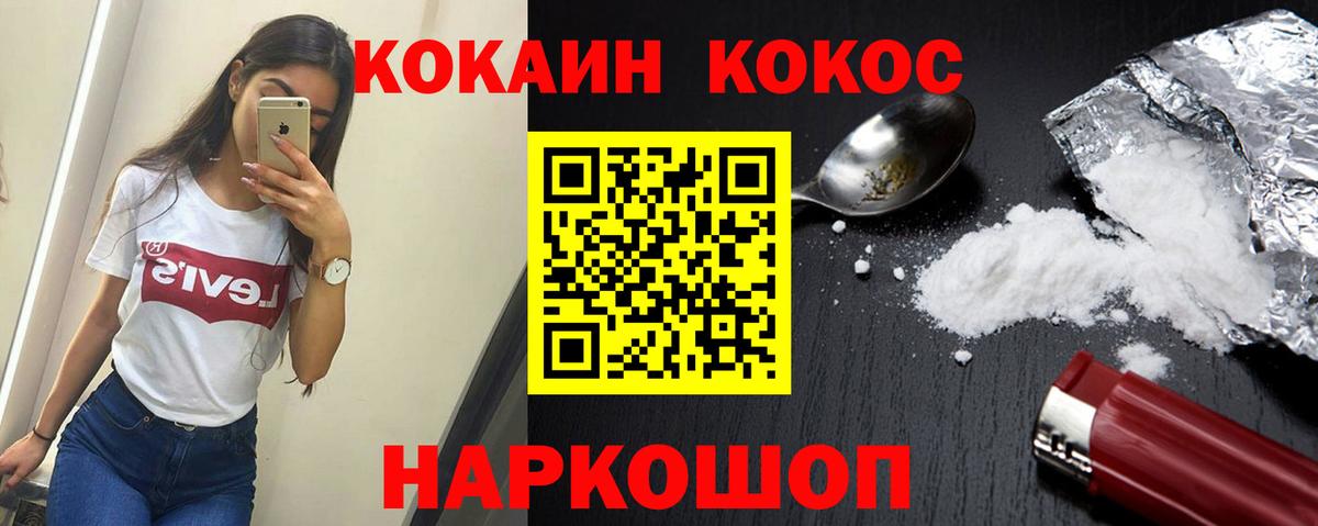 КОКАИН 98%  Cocaine Перу  Краснокамск  Вход с VPN 