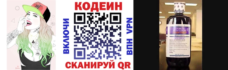 Кодеиновый сироп Lean Purple Drank  Краснокамск 