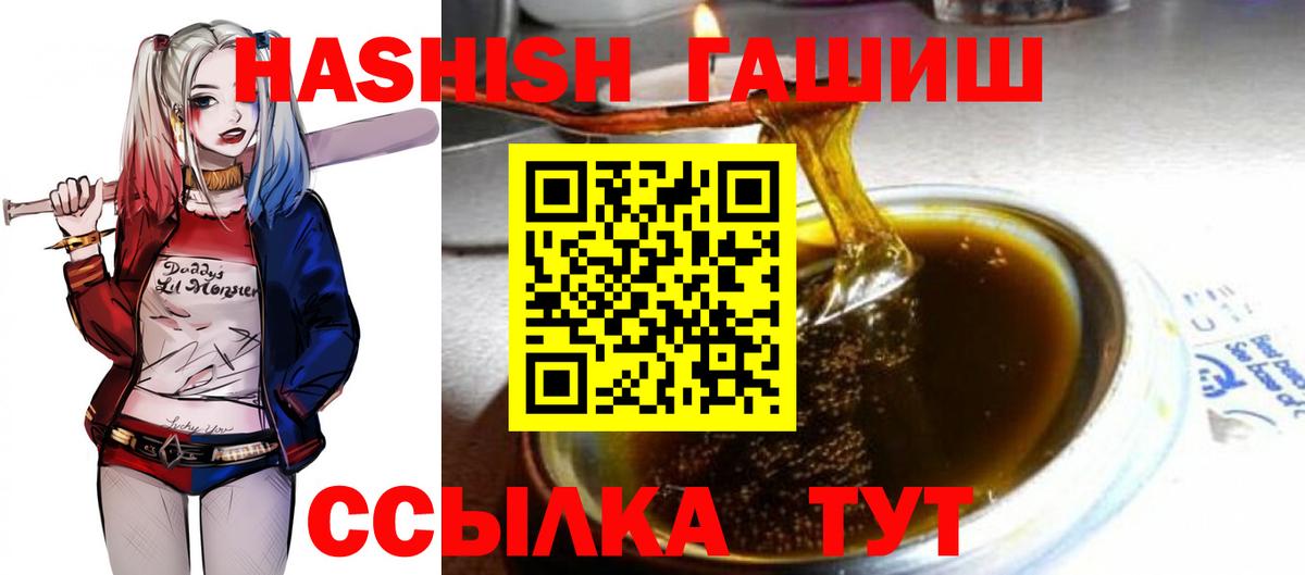 ГАШИШ ice o lator  Вход с VPN  Краснокамск  Гашиш гарик 