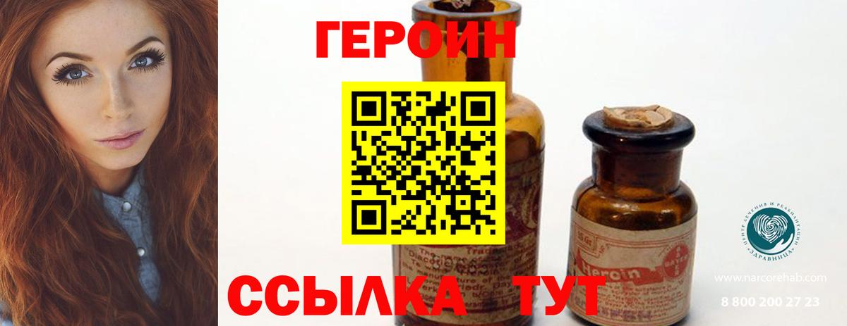 ГЕРОИН герыч Краснокамск