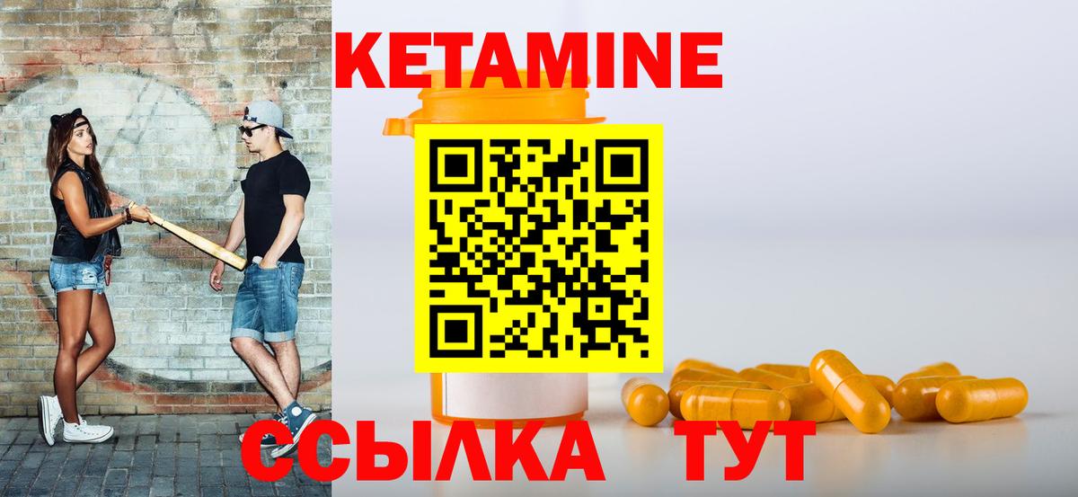 Кетамин ketamine  даркнет какой сайт  MEGA рабочий сайт  Краснокамск  Вход с VPN 