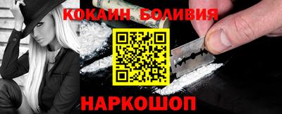 кокаин VHQ Братск