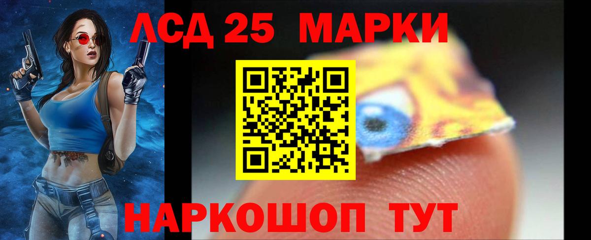 Лсд 25 экстази ecstasy Краснокамск