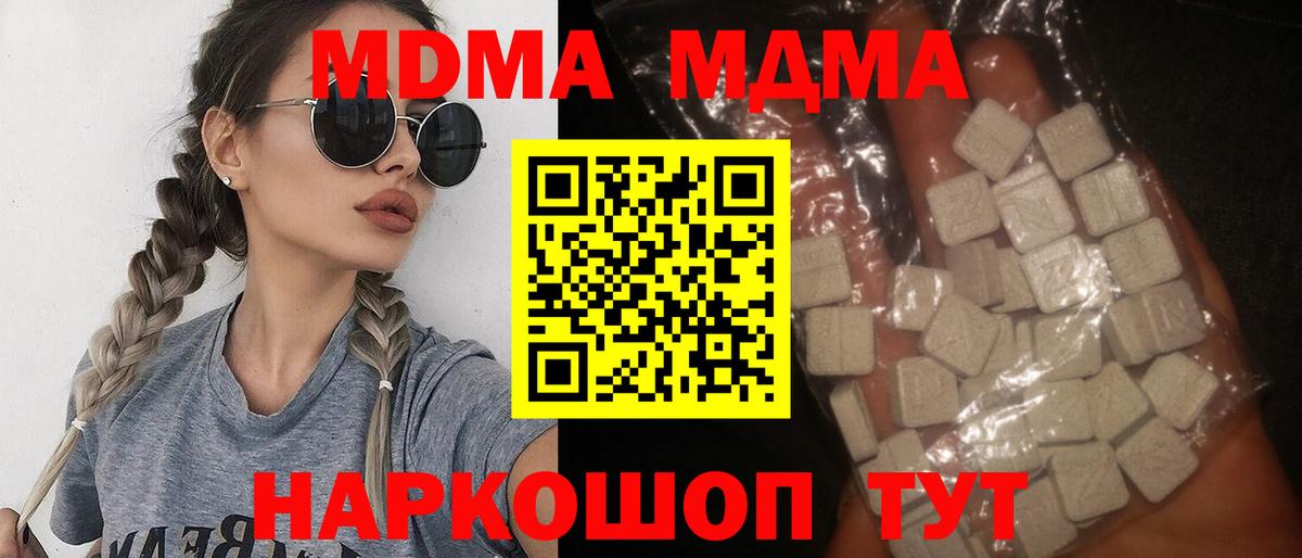 МДМА VHQ Краснокамск