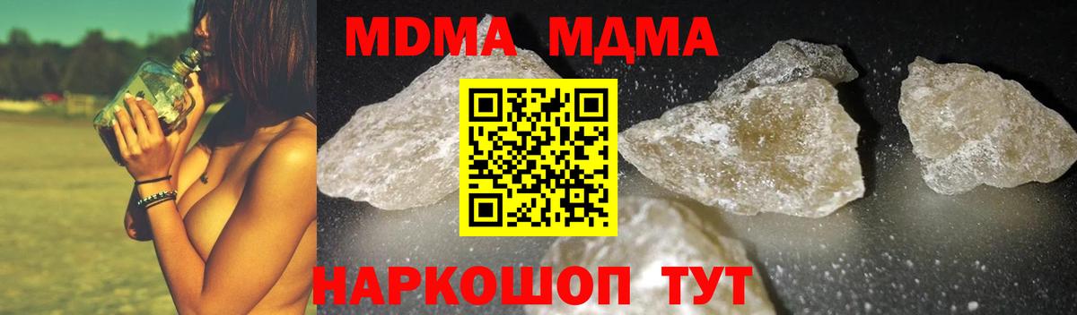 Краснокамск  МДМА молли  Вход с VPN 