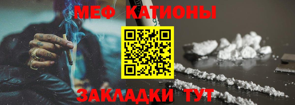 МЯУ-МЯУ мяу мяу  Вход с VPN  Меф  как найти   Мефедрон  Краснокамск  Меф VHQ 