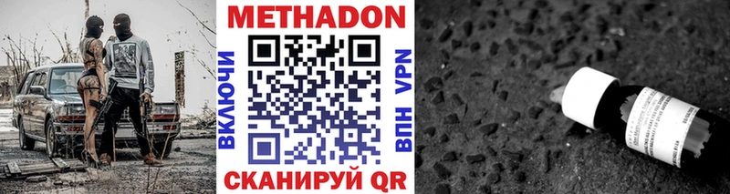 МЕТАДОН VHQ  Краснокамск 
