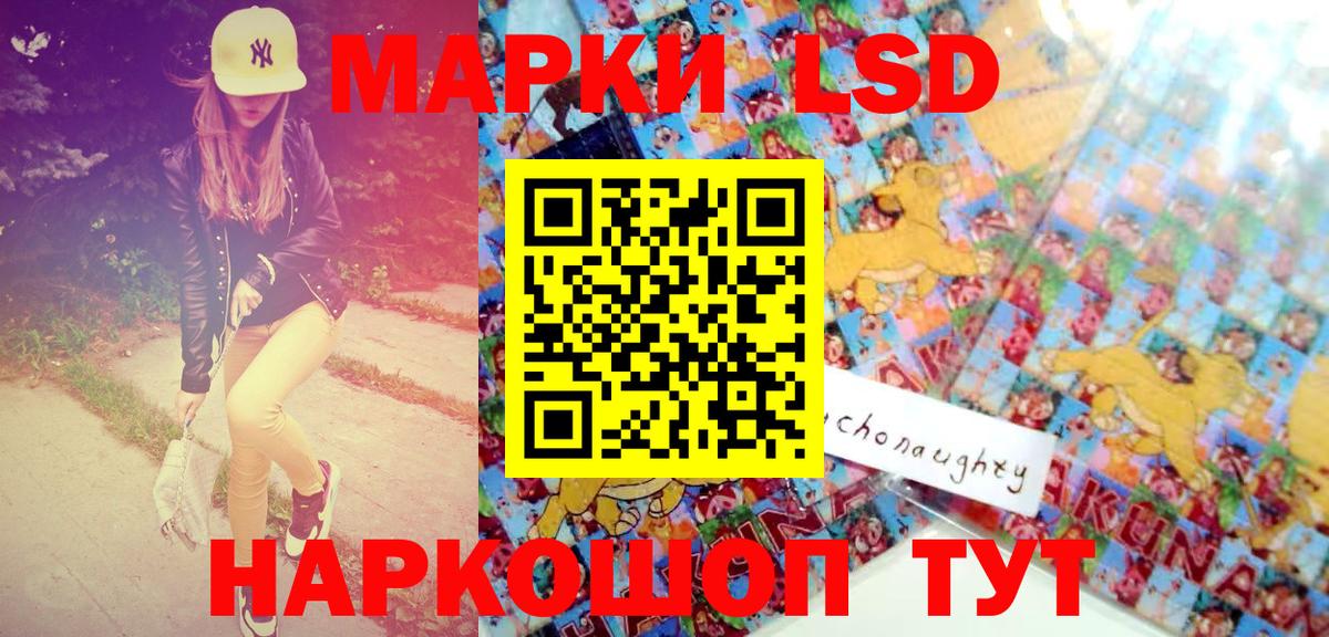 Наркотические марки 1,8мг  Наркотические марки 1,8мг  Краснокамск  Вход с VPN 