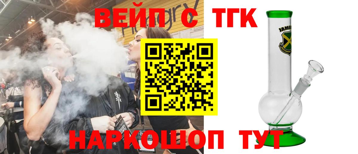 Дистиллят ТГК жижа  Вход с VPN  Краснокамск 
